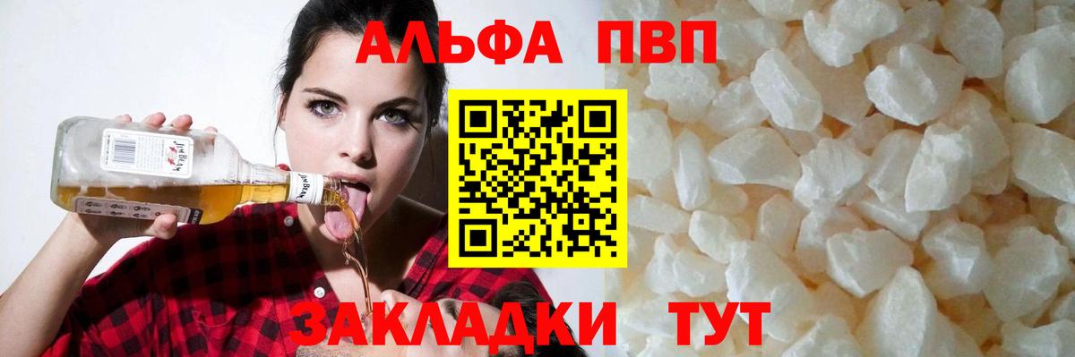 Сосновый Бор  APVP крисы CK  Альфа ПВП Соль  Вход с VPN  А ПВП Соль 