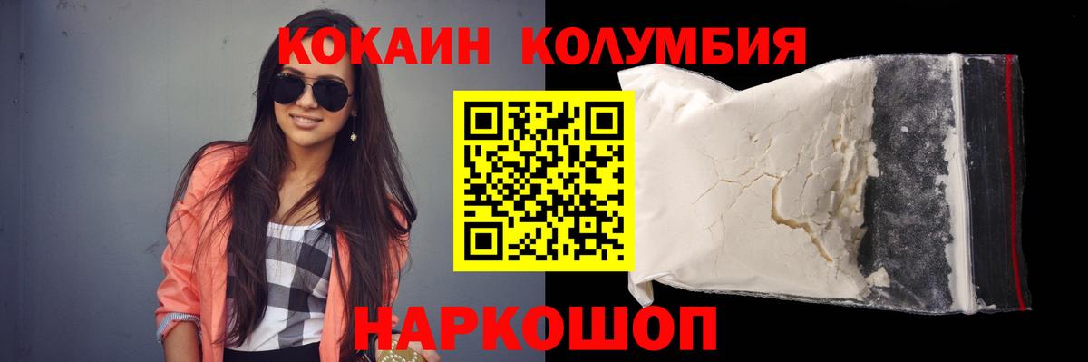 КОКАИН 97%  Вход с VPN  Сосновый Бор  Cocaine 99% 