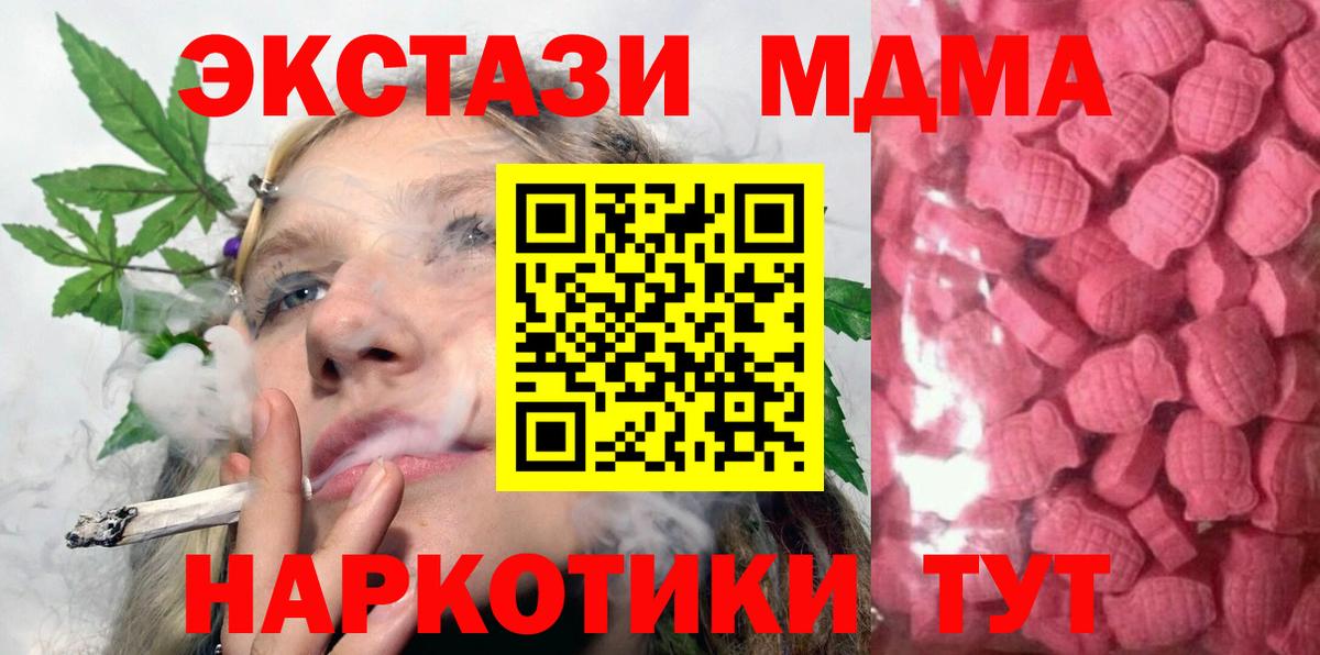 Экстази ешки  Ecstasy Дубай  Экстази  Сосновый Бор  Вход с VPN 