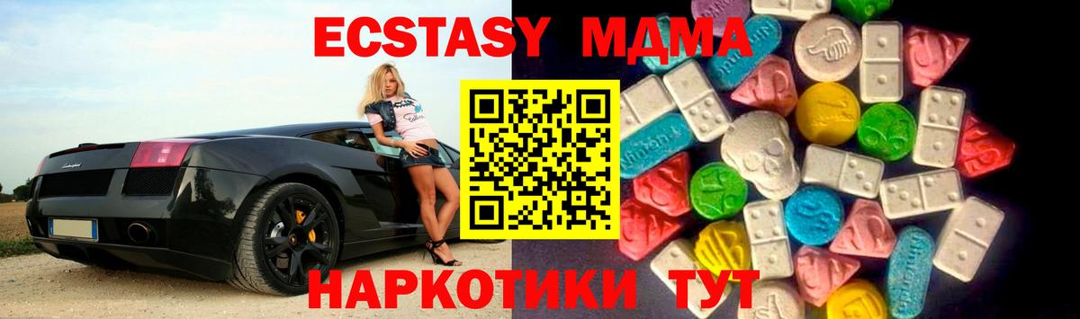 ЭКСТАЗИ таблы Сосновый Бор