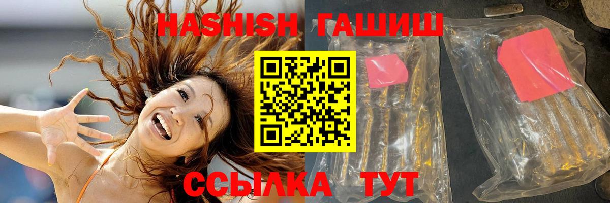 ГАШИШ Premium Сосновый Бор