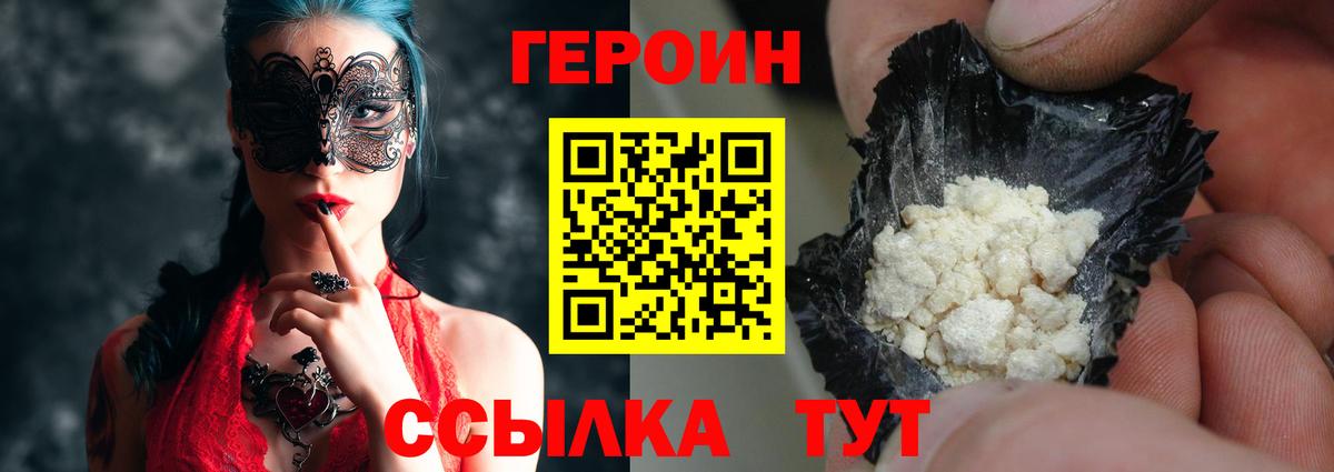 Героин афганец Сосновый Бор