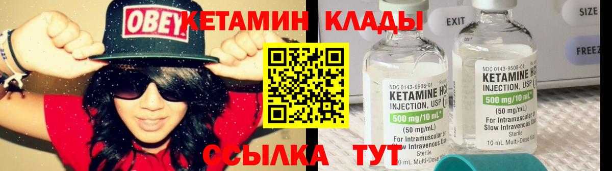 Сосновый Бор  КЕТАМИН ketamine  Вход с VPN  КЕТАМИН VHQ 