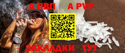 Альфа ПВП Краснодар