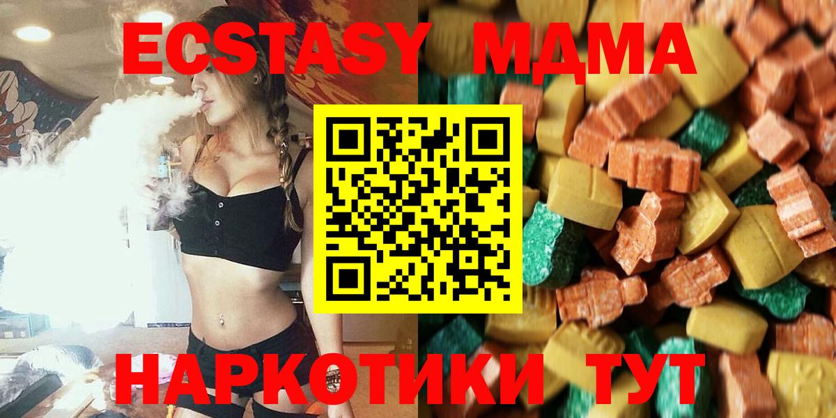MDMA VHQ  МДМА  Сосновый Бор  Вход с VPN 