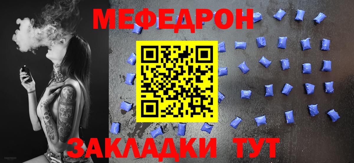 МЯУ-МЯУ  продажа наркотиков  Мефедрон мяу мяу  Сосновый Бор  МЯУ-МЯУ 4 MMC  Вход с VPN 