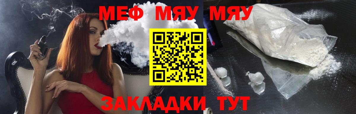 МЕФ кристаллы Сосновый Бор