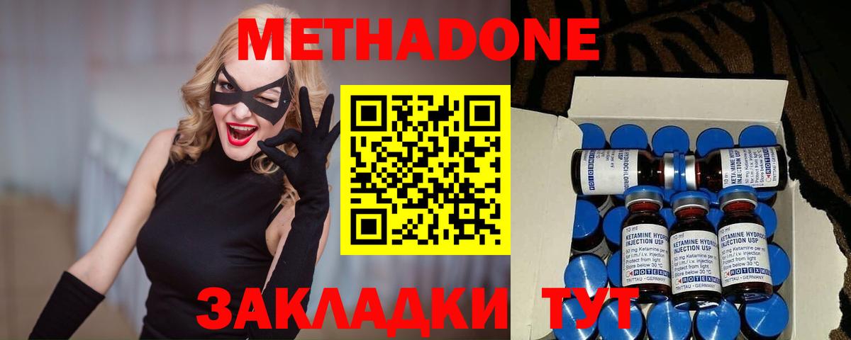 Метадон белоснежный  Вход с VPN  МЕТАДОН кристалл  Сосновый Бор 