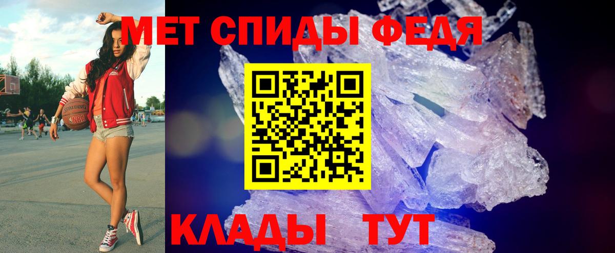 Метамфетамин мет Сосновый Бор