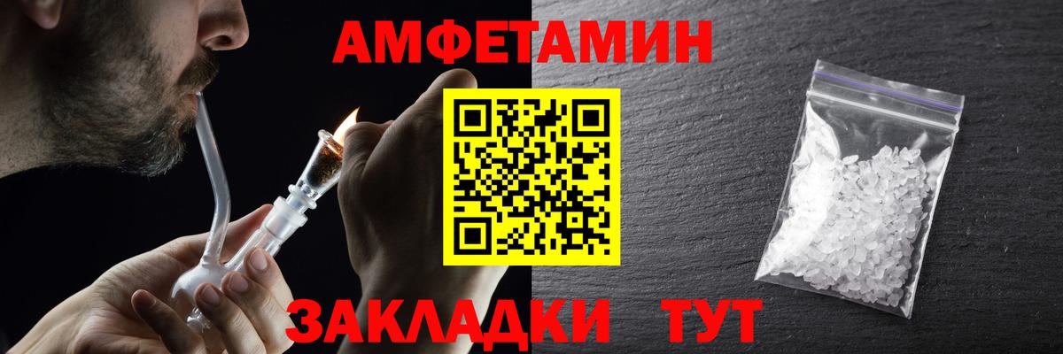 Метамфетамин  Вход с VPN  Сосновый Бор  Метамфетамин пудра 